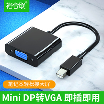 mini DP to VGA converter Apple air computer lightning interface to VGA projection cable macbook mini dp to hdmi adapter computer adapter