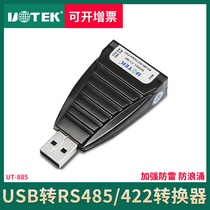Yutai USB to 485 422 conversion line RS485 to USB industrial grade serial communication converter UT-885