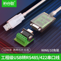 USB to 485 422 serial cable industrial serial port RS485 to USB communication converter USB to 485 serial cable module bidirectional transmission anti-surge shielding cable