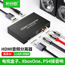 HDMI audio splitter 4k HD to fiber optic audio decoder Analog audio converter hdmi audio splitter 4k HD to fiber optic audio decoder Analog audio converter