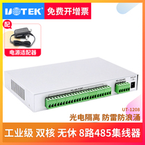 Yutai 485 HUB 8 ports 1 way rs232 485 turn 8 way 485 industrial HUB distributor UT-1208 1 way 232 485 turn 8 HUB