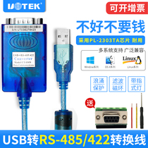 Yutai USB to 485 422 serial cable industrial serial port RS485 to USB communication converter UT-850N