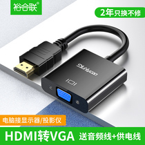 hdmi to vga converter with audio power hami HD cable TV interface laptop graphics card to monitor vja projector video adapter set-top box hdim cable