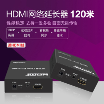 HDMI network cable extender HDMI single network cable extension 120 meters switch one-to-many infrared return 120 meters