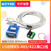 Yutai USB to 485 422 serial port conversion line industrial grade RS485 to USB module converter UT-891