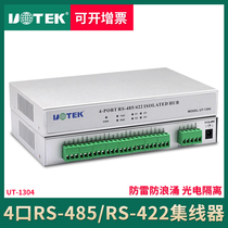 Yutai UT-1304 RS485 422 HUB 4 Port photoelectric isolation 1 way turn 4 way 485 HUB distributor four way rs485 rs422 HUB pass