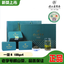 Laoshan Green Tea 2021 New Tea Qingxiang Laochi Iron Box Gift Boxed Laoshan Tea Qingdao Special Products Laoshan Tea