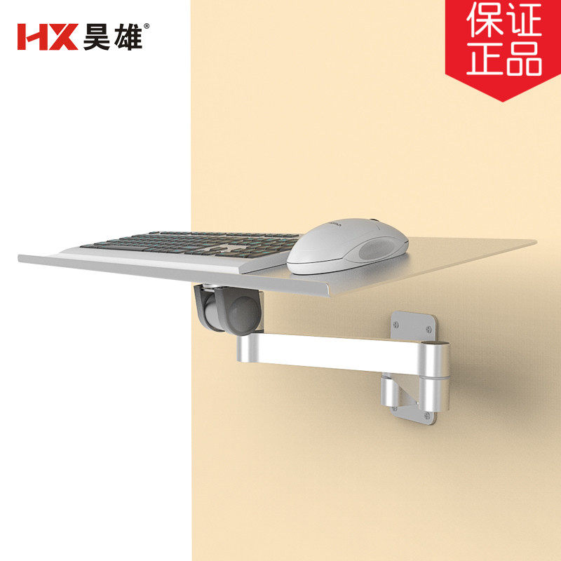 Yanxiong high-quality silver mouse keyboard support wall wall hanging wanding industrial wall mount keyboard wall