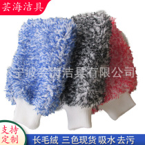 Thickened chenille car wash gloves microfiber coral velvet car gloves home Car Wash cleaning and beauty products