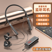 (Big Net red high pursuit of customized version) in-ear wireless live broadcast monitoring headset anchor dedicated ear back Bluetooth headset hanging neck shake fast hand net red pmn3 Meijia ten lights
