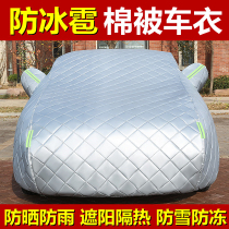 New Oxford cloth car coat car cover universal sunscreen rainproof hail insulation thickened car sunshade outer car cover