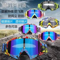 Factory spot motorcycle ski glasses helmet knight equipped with male and female outdoor glasses