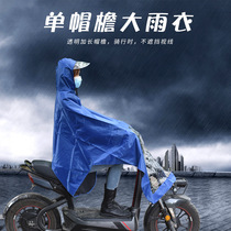 Electric car raincoat long full body single double riding battery motorcycle bicycle special poncho for men and women to increase and thicken