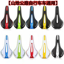 Suitable for Jiante seat mountain road self-cushion saddle chair super soft and thick universal breathable comfort type