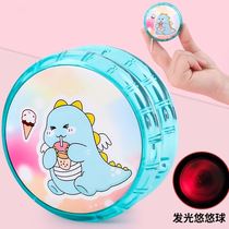 Yo-yo children's luminous fancy living sleep advanced yo-yo boys yoyo boys and girls beginner toys