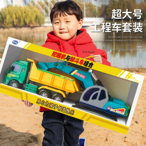 Oversized engineering car toy car set children excavator excavator dump truck truck boy Car 3 years old 1