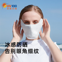  UV100 sunscreen mask female thin anti-ultraviolet male fashion eye corner cover full face mask breathable mask 21396