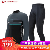 Lamparda Summer Thin bike riding clothes Mens suit Long sleeves Long sleeves Long pants clothing Mountain road Cycling clothes