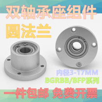 Housing assembly Buckle ring Double housing BGRBB Round flange bushing type Double housing BFP type support seat