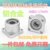 Optical shaft seat assembly Bearing seat bracket base BGSB square flange bushing type double bearing seat BFP Series 3 4