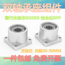  With double buckle ring bearing seat holder Optical shaft seat assembly BGSBB square flange bushing type BFP double bearing seat