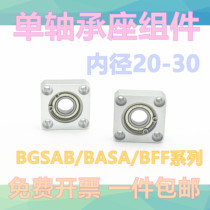 Bearing seat assembly bearing support seat flange bearing fixed seat single bearing type BGSA SBASA20