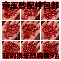 Original Mine Zhu Sands Accessories Emperors King Sand This Year Lotus Pearl Small Fish Leopard accessories Accessories Accessories Diy Accessories