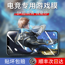 Apple 12 tempered film 12promax game special iphone11 micro frosted mini e-sports xr anti-fingerprint hand sweat XS protection x explosion-proof anti-drop full screen coverage full edging hand