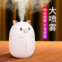 USB humidifier Mini small household silent bedroom Pregnant woman baby cute pet Cute Student dormitory Birthday gift Aromatherapy air large spray volume Office desktop portable car