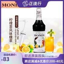 Gift head Morin lemon tea flavor syrup brewing Hong Kong-style tea restaurant black tea special ice shake milk tea shop bartender