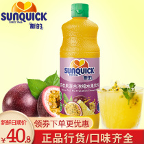 New concentrated passion fruit passion fruit juice cocktail Orange Mango lemon puree commercial thick milk tea shop