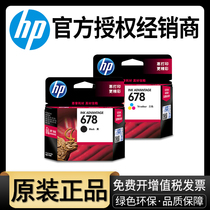 (Tmall)Original HP 678 printer cartridge hp Deskjet 2648 4518 1518 3548 1018 4648 25