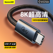 Besi Lei Electric 3 data cable THUNDERBOLT3 high speed 40Gbps Thunderbolt three 100W charging 8K screen display full function typeec graphics card docking station USB