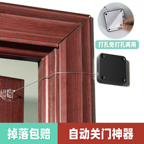 Automatic punch-free household door closer Hydraulic door closer Buffer pull rope iron push-pull sliding door simple closing artifact