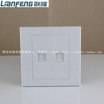 Lianfeng switch Lianpin 86 white telephone computer socket 86 type series computer telephone panel socket