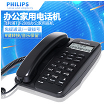  Philips Telephone TD-2808 battery-free European-style home office landline landline 