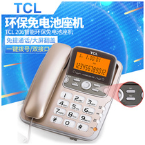 TCL 206 telephone landline Home seat wired sitting machine Office business fixed line battery-free caller ID display