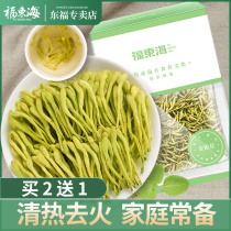 Fudonghai honeysuckle flower and flower and flower honeysuckle soak in water to boil water baby to bathe honeysuckle water 30g