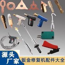 Car depression repair accessories shaper sheet metal tool welding gun Hammer Triangle sheet carbon rod round gasket Chuck