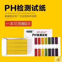 Water purifier tap water test water quality acid and alkali test pH test paper 10mlph meter liquid water dispenser