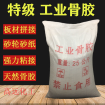 Super industrial beef bone glue Old Carpenter strong material painting base sandpaper cloth wheel particle bone glue