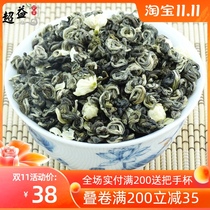 Jasmine tea 2021 new tea Jade snail Banna Qu Luzhou flavor type jasmine tea Super 500g bulk bag