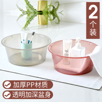 Household large plastic washbasin thickened baby washbasin Transparent laundry foot basin for student dormitories