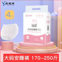 Large Code Maternal Month Postnatal Disposable Pants 200 Catty Women Menstrual Sanitary Napkins Physiological Pants 300 Catty Aunt Pants