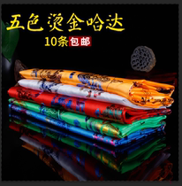 Tibetan ethnic products printing hot stamping Hada eight treasures eight auspicious Tibetan colorful Hada 10
