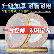 Thousand-page wheel Thousand-leaf wheel Polishing wheel Sand paper grinding wheel Chuck impeller 300*50(40)*32