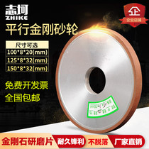 Diamond grinding wheel gold steel grinding wheel alloy grinding wheel tungsten steel grinding wheel diamond grinding wheel flat diamond grinding wheel