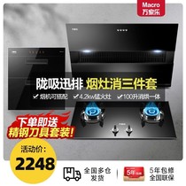 Wanjiale suction range hood gas stove disinfection cabinet home kitchen three-piece smoke stove set flagship store
