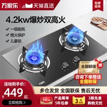 Wanjiale KA011B gas stove gas stove household double stove liquefied gas natural gas energy saving Taiwan stove flagship store