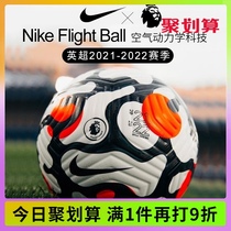  Nike Nike Premier League football CR7 assassin Cristiano Ronaldo joint adult No 5 standard wear-resistant game training special ball